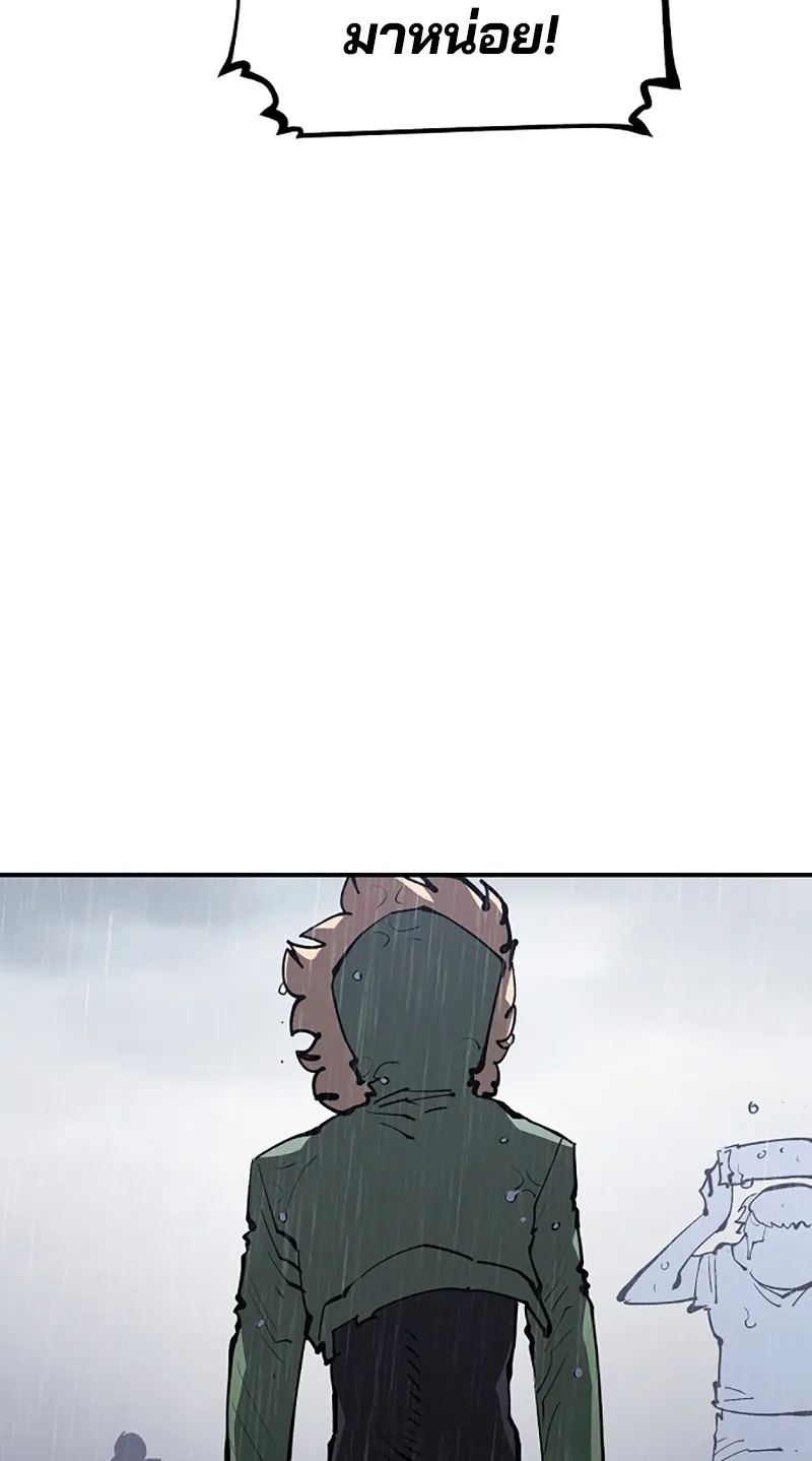 Player ตอนที่ 125 รูปที่ 5