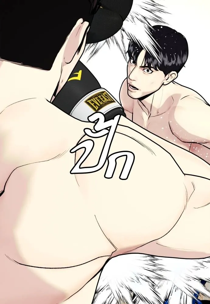 หมาหัวเน่า ตอนที่ 102 รูปที่ 161