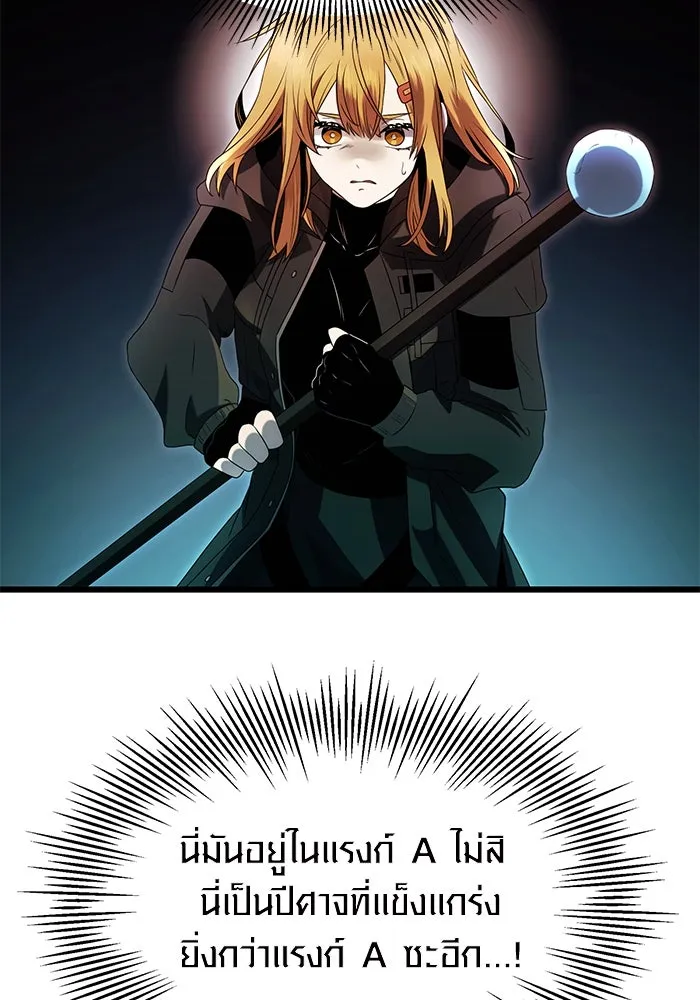 พลิกชะตาคว้าไอเทมระดับเทพ ตอนที่ 60 รูปที่ 64