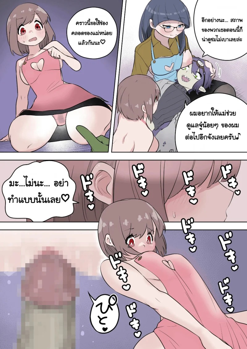 Doujin-Lc- อ่าน โดจิน มังฮวา เกาหลี ญี่ปุ่น จีน แปลไทย ชนะครั้งเดียวก็พอแล้ว  [Zakuro Saihouten (Ahoge Kinoko, Kikkomuhito)] Saikyou Hero TS Mama Ochi ~Bosei ni wa Katenakatta yo~ ตอนที่ 1 ฟรี ไม่มีโฆษณา อ่าน โดจิน Manhwa เกาหลี ญี่ปุ่น จีน เรามีครบ คัดมาให้เน้นๆ โดจิน 18+ รับประกันความฟินโดย Doujin Lc
