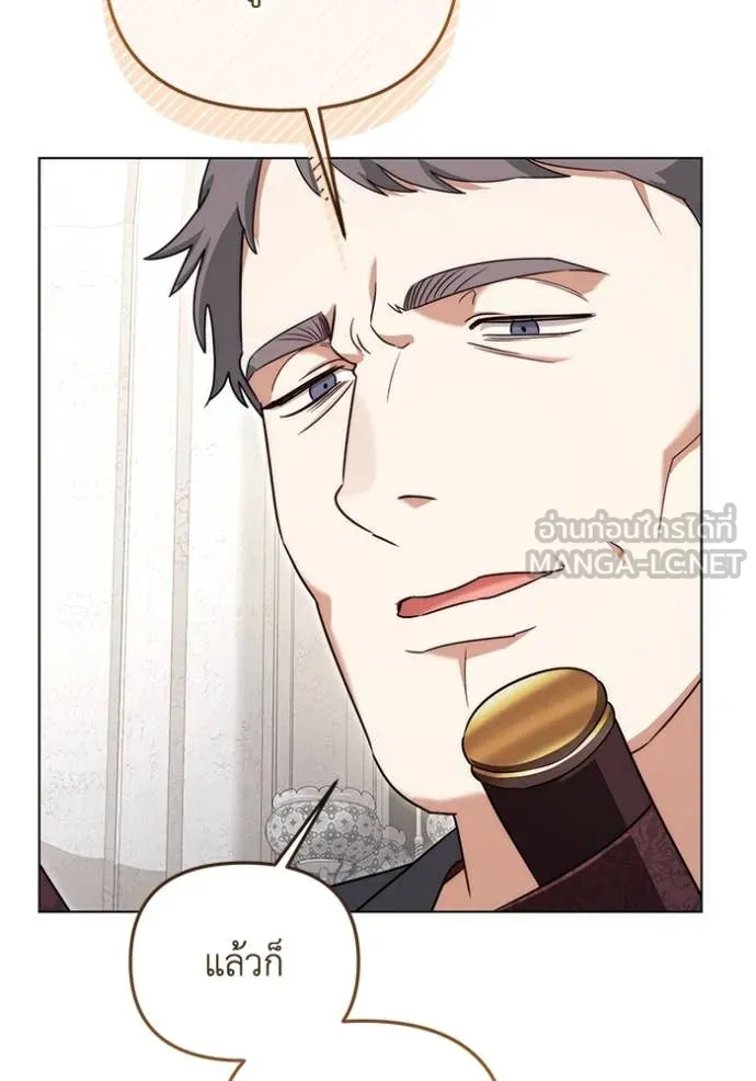 ราชินีจอมมาร ตอนที่ 65 รูปที่ 32