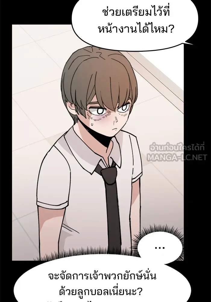 ห้องเรียนสาวแสบ ตอนที่ 19 รูปที่ 27