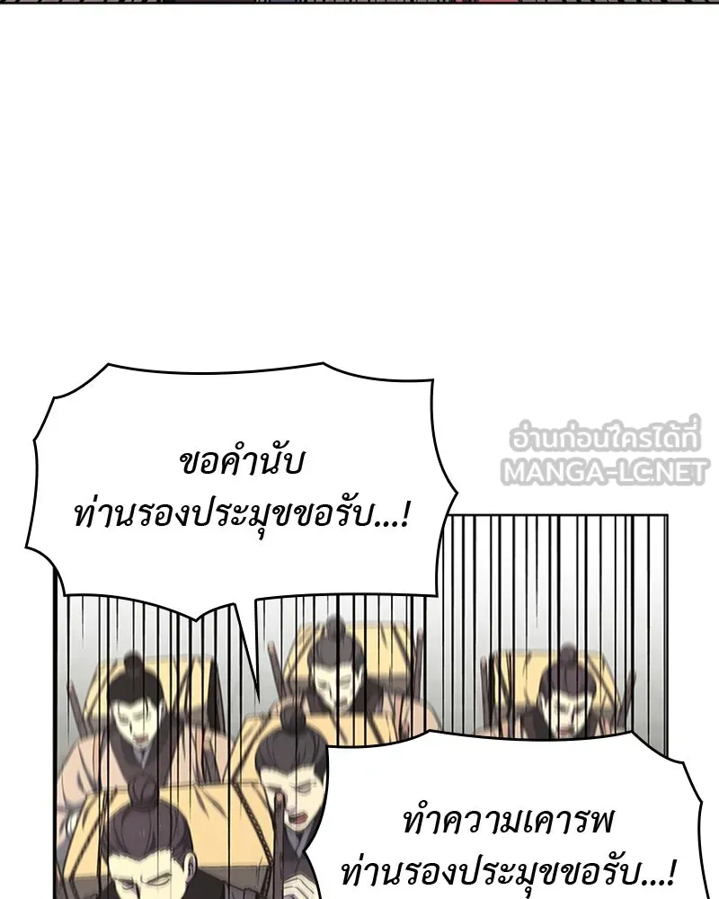 เกิดอีกทีเป็นว่าที่ประมุขลัทธิมาร ตอนที่ 17 รูปที่ 24