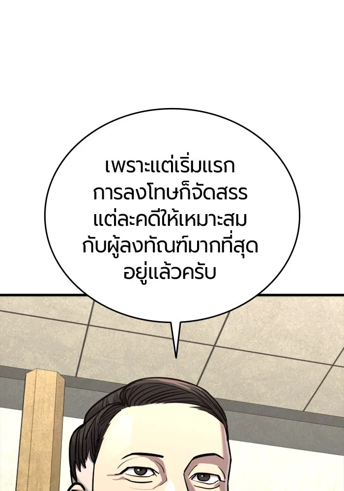 มือพิพากษา ตอนที่ 14 รูปที่ 23