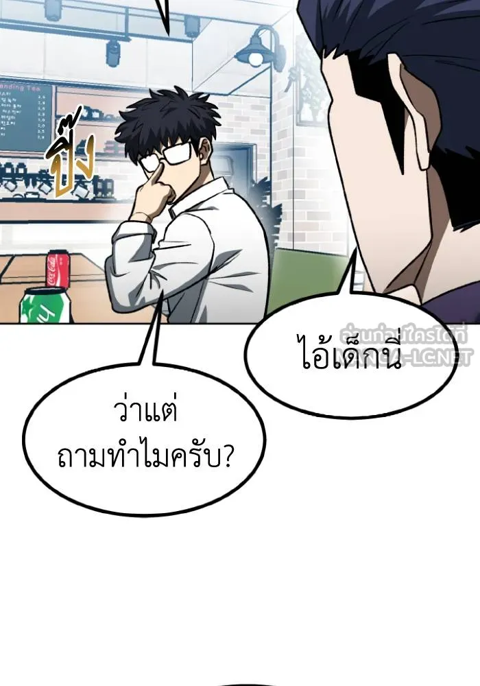 ราชาแห่งอ็อกทากอน ตอนที่ 105 รูปที่ 63