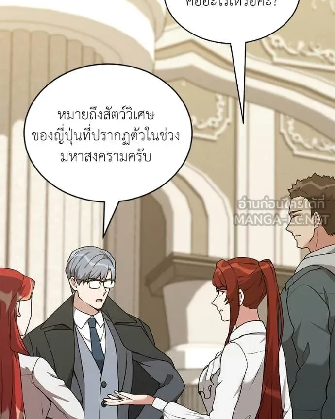 คนสวนโลกฮันเตอร์ ตอนที่ 88 รูปที่ 129