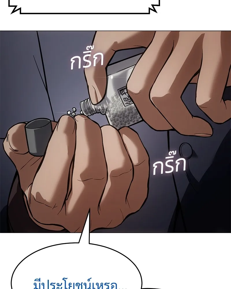 แบคXX ตอนที่ 39 รูปที่ 92