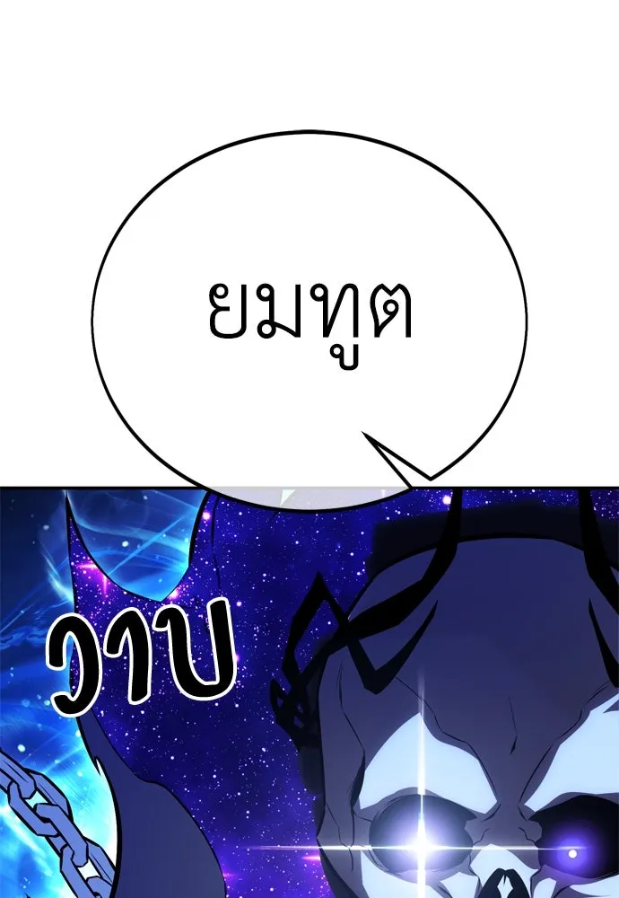 ไอ้เพลเยอร์นั่น ฉันฆ่ามันเอง ตอนที่ 45 รูปที่ 91