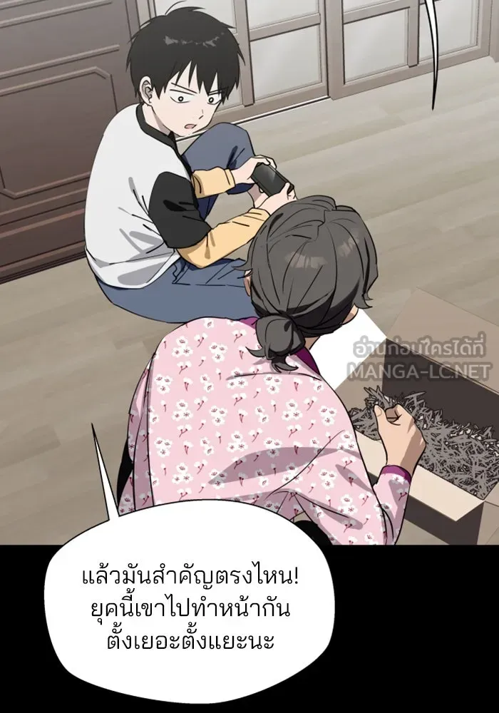 สวยเองนักเลงพอ ตอนที่ 2 รูปที่ 18