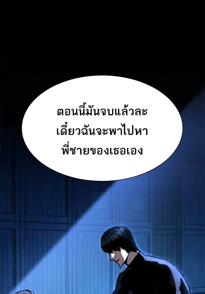 พี่ชายสายบอดี้การ์ด ตอนที่ 142 รูปที่ 35