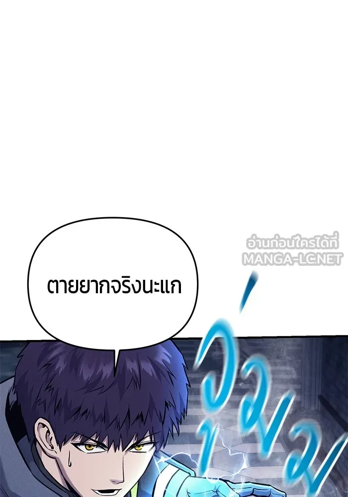 นักออกแบบเขาวงกตระดับชาติ ตอนที่ 9 รูปที่ 141