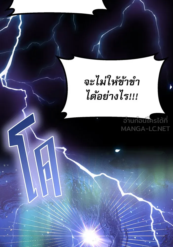 จอมเวทเกิดใหม่ในรอบ 66666 ปี ตอนที่ 1 รูปที่ 18