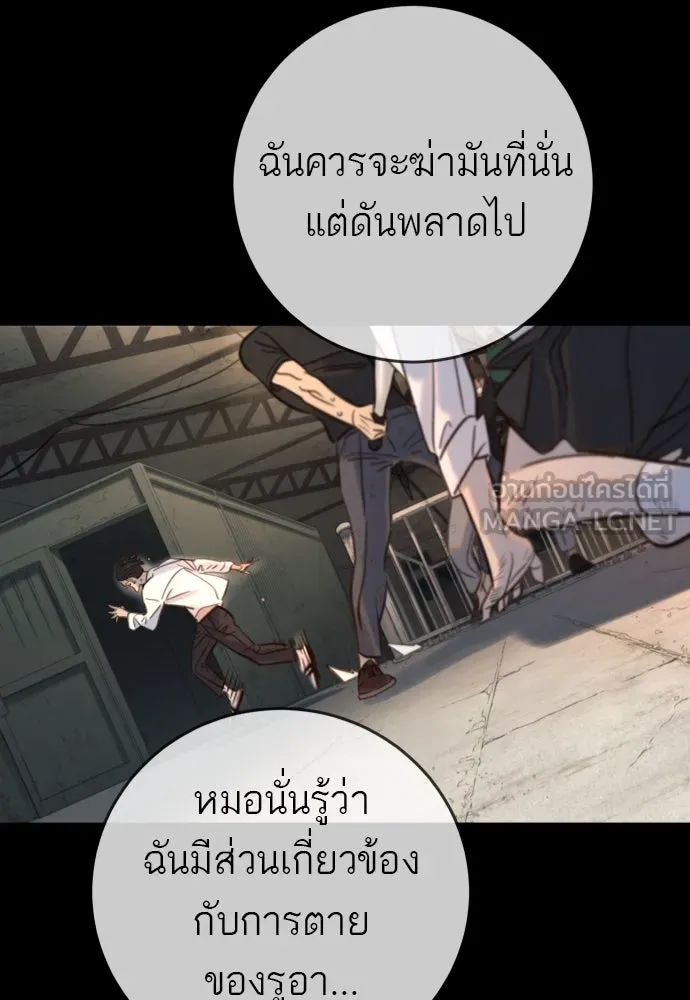พริบตาเปลี่ยนโลก ตอนที่ 16 รูปที่ 63