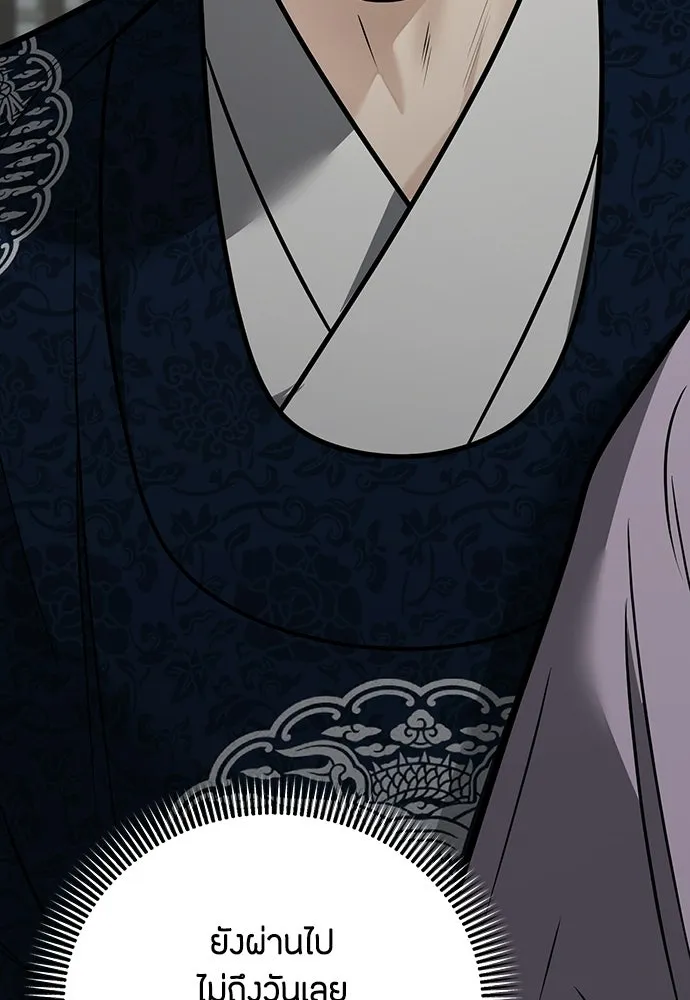 ความลับของสาวร่างทรง ตอนที่ 54 รูปที่ 100