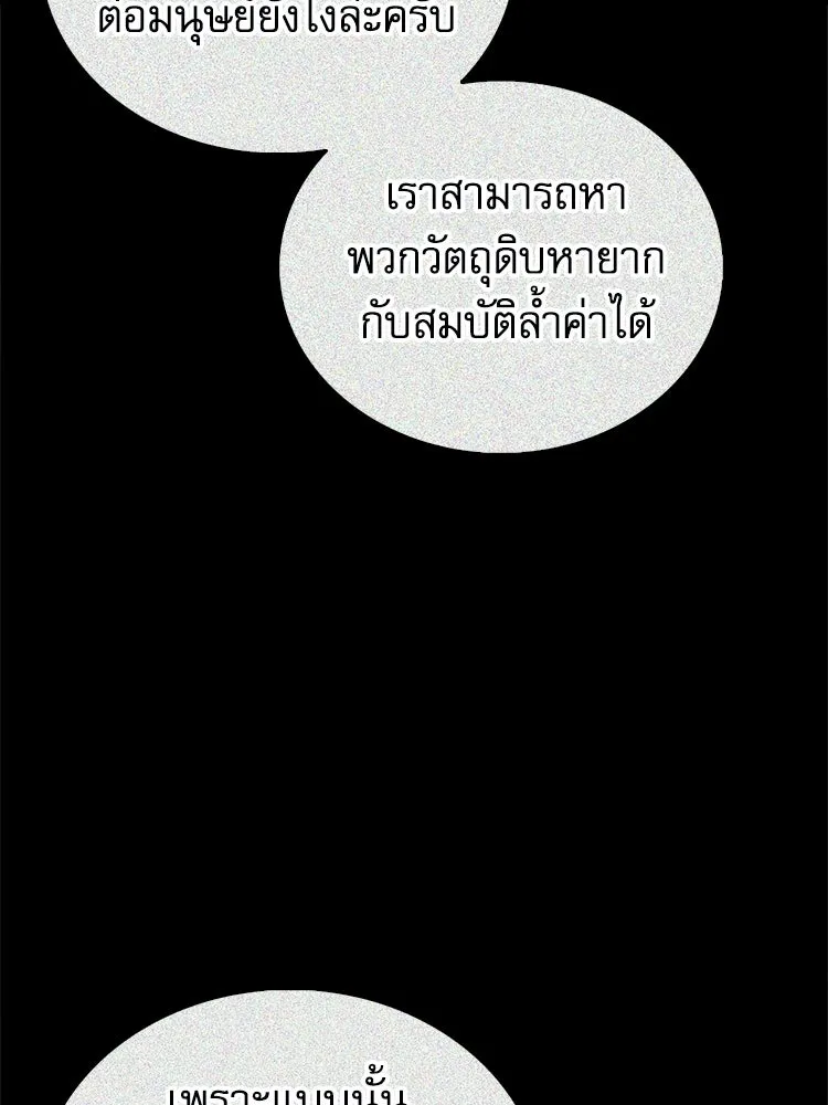 หยุดนะจอมมาร ฮีโร่ล้อมไว้หมดแล้ว ตอนที่ 36 ผมเหรอครับ รูปที่ 155