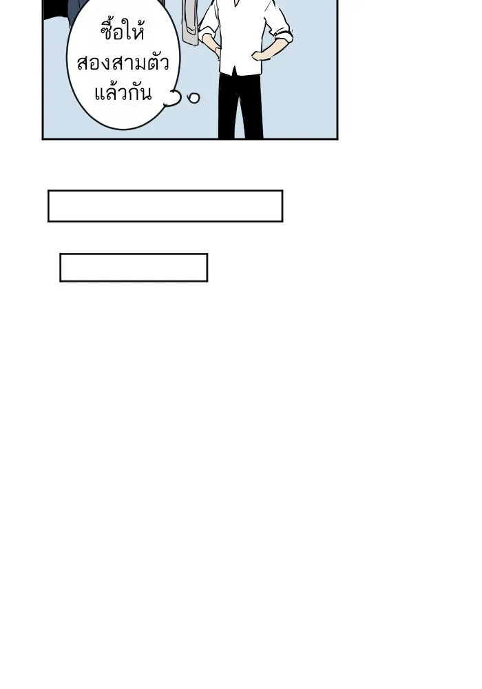 ฉันเปล่าร้องไห้ซะหน่อย ตอนที่ 22 รูปที่ 14