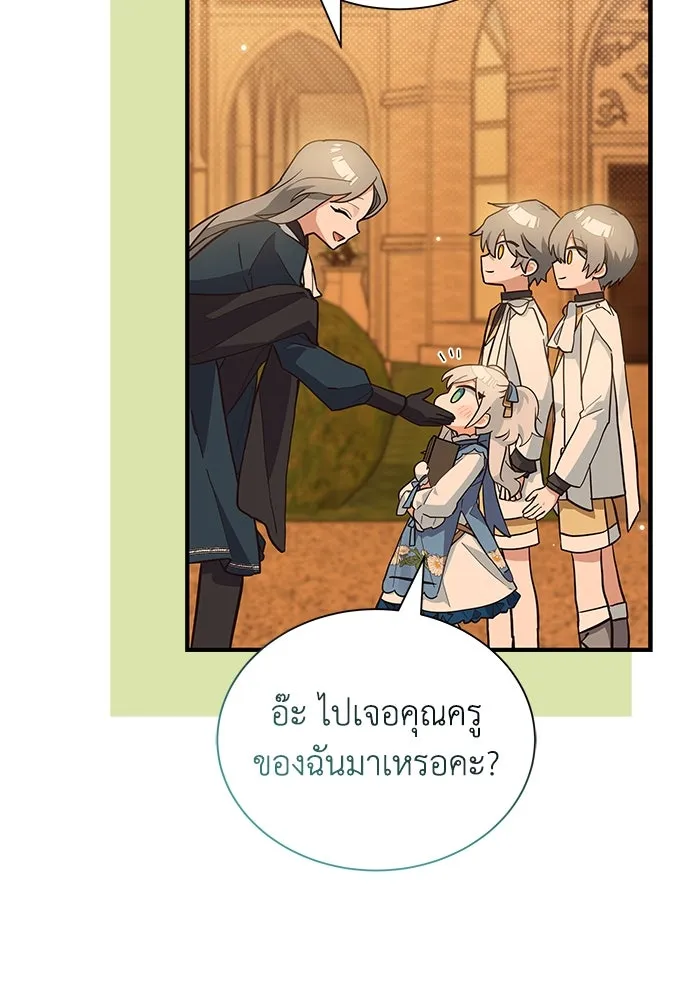 แมวน้อยในรังหมาป่า ตอนที่ 16 รูปที่ 59
