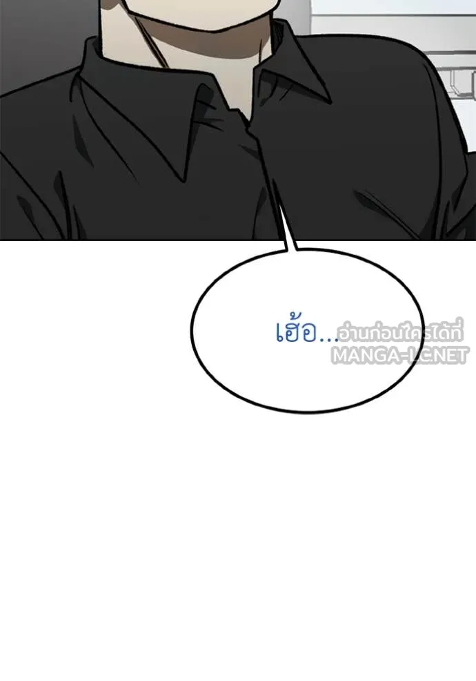 ราชาแห่งอ็อกทากอน ตอนที่ 174 รูปที่ 79