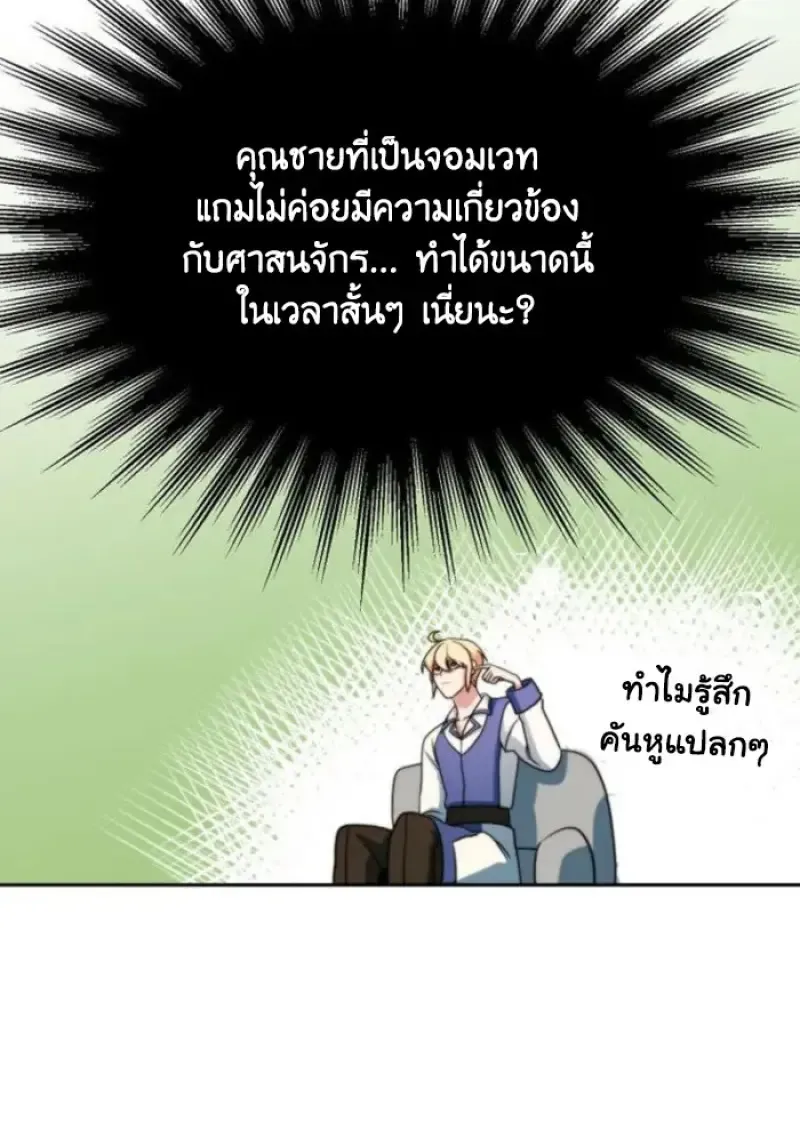 Archmage Transcending Through Regression ตอนที่ ตอนที่ 155 รูปที่ 114