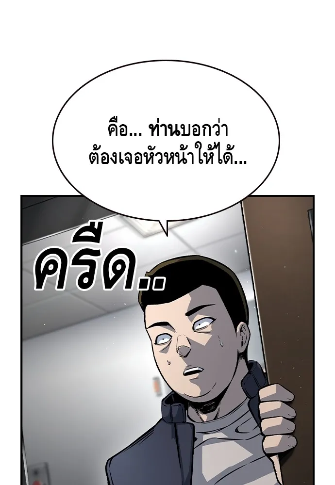 King Game ตอนที่ 74 ฮวังมูเจ (8) รูปที่ 119