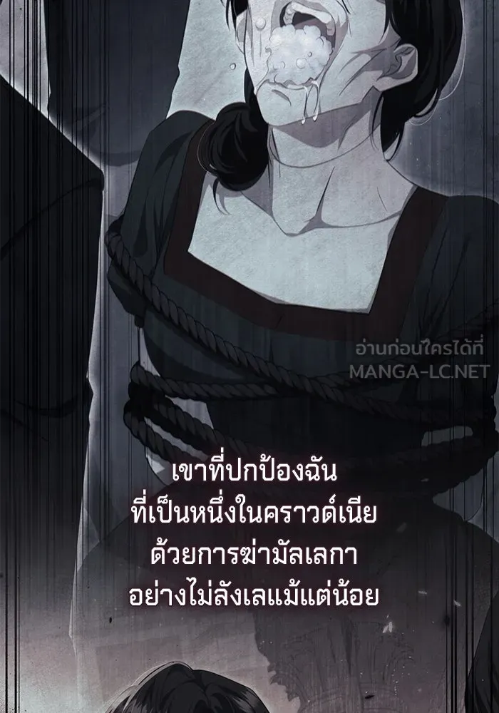เบื้องหลังรอยยิ้มของเจ้าหญิง ตอนที่ 50 รูปที่ 81