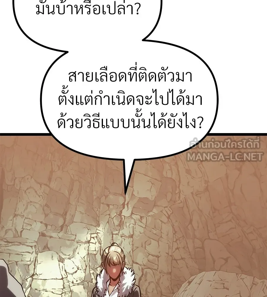 จอมเวทคนเลี้ยงแกะ ตอนที่ 16 รูปที่ 342