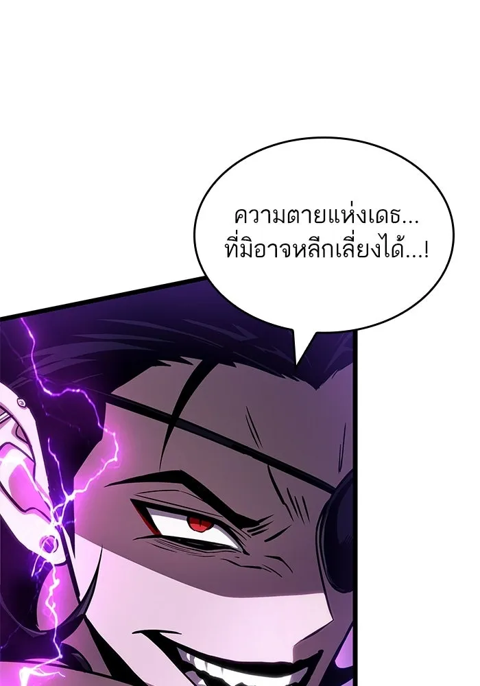หลังวันสิ้นโลก ตอนที่ 215 รูปที่ 101