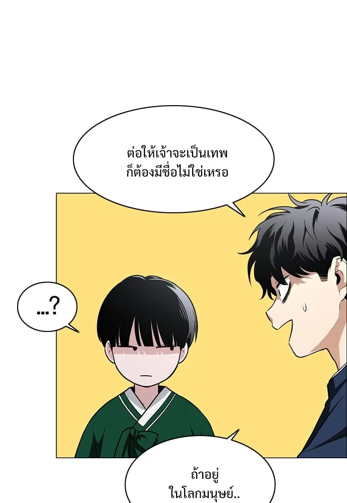 JAKDU ตอนที่ 48 รูปที่ 97