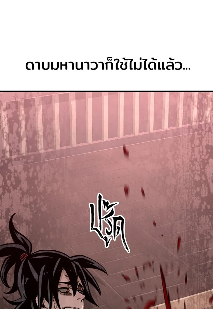 เส้นทางสู่เทพมาร ตอนที่ 29 รูปที่ 134