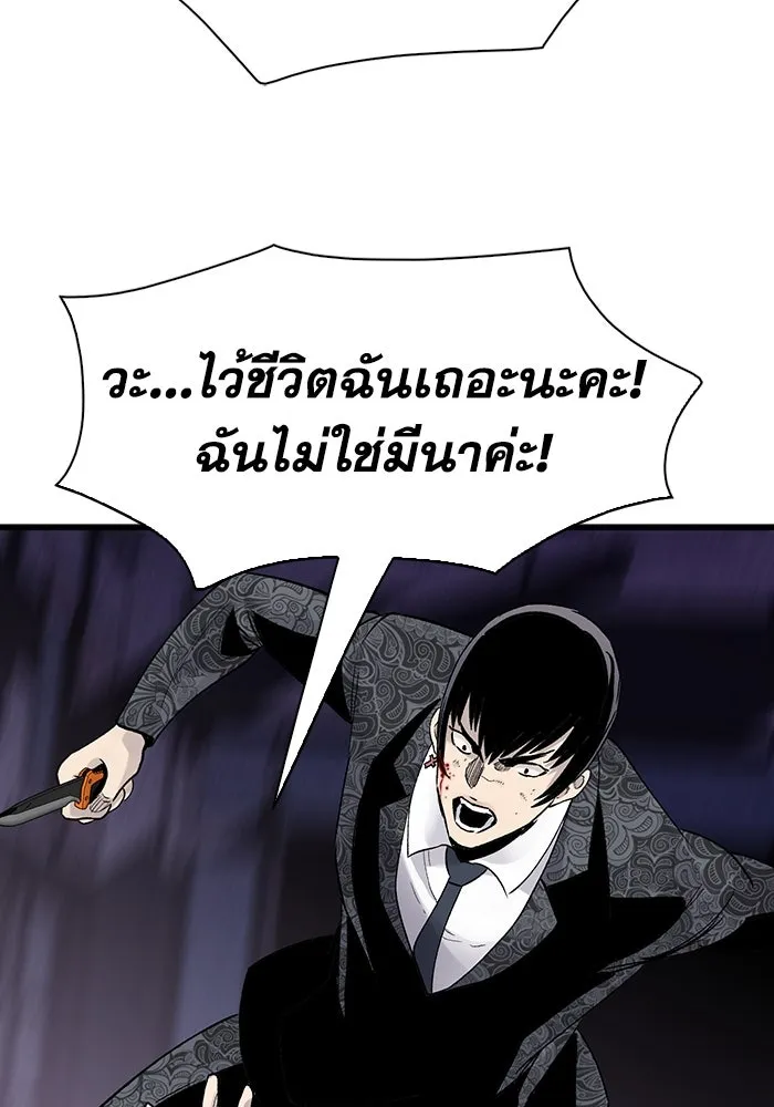 มีนา เกิดมาล่า ตอนที่ 73 รูปที่ 68