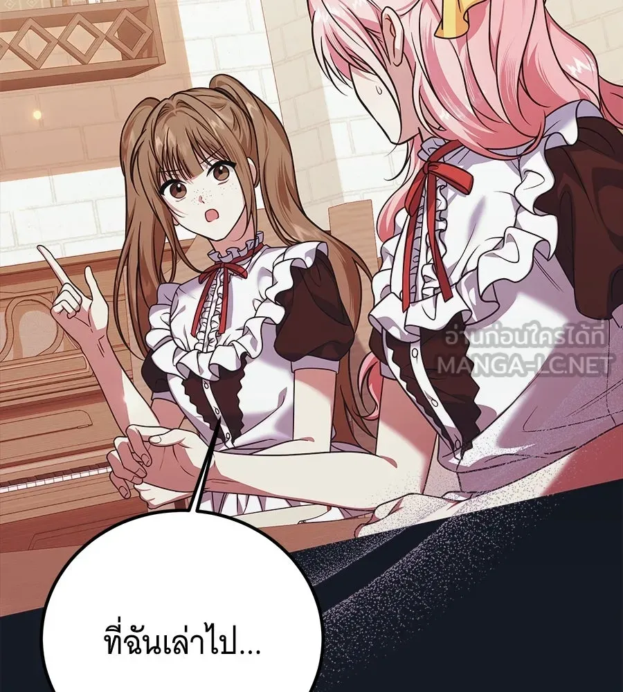 เปลี่ยนบทร้ายให้เป็นบทรัก ตอนที่ 52 รูปที่ 66