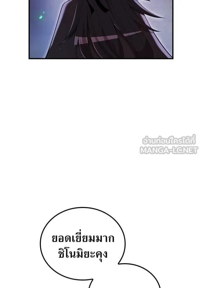 ฮันเตอร์สกิลโกง ตอนที่ 75 รูปที่ 141