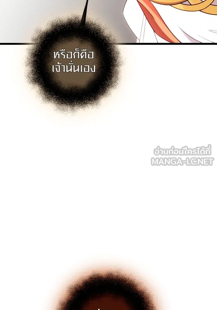 พลิกชะตาคว้าไอเทมระดับเทพ ตอนที่ 10 ความทรงจำของฮรุงนีร์ (2) รูปที่ 51