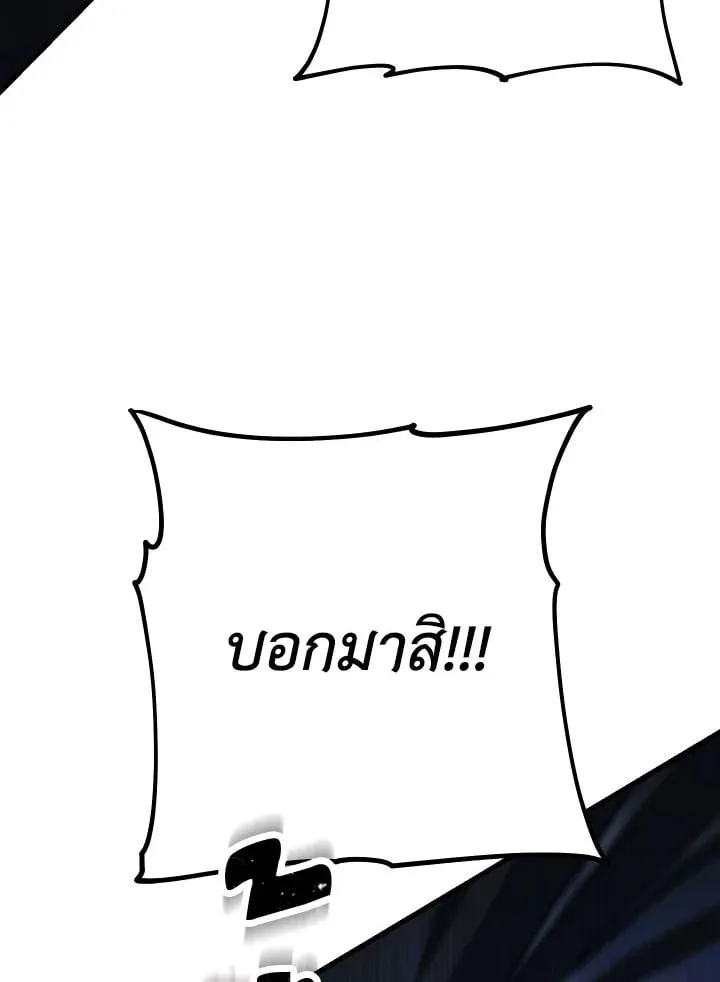 The Hero Returns ตอนที่ ตอนที่ 74 รูปที่ 10