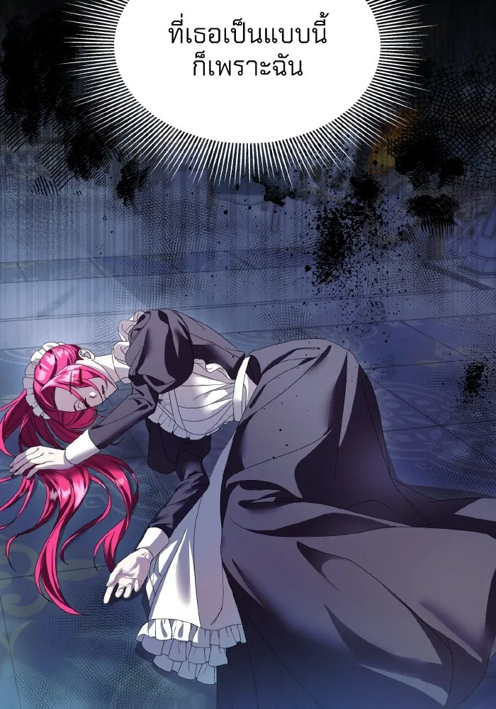 ทำแบบนี้ไม่ได้เพคะ องค์ชาย ตอนที่ 7 รูปที่ 43