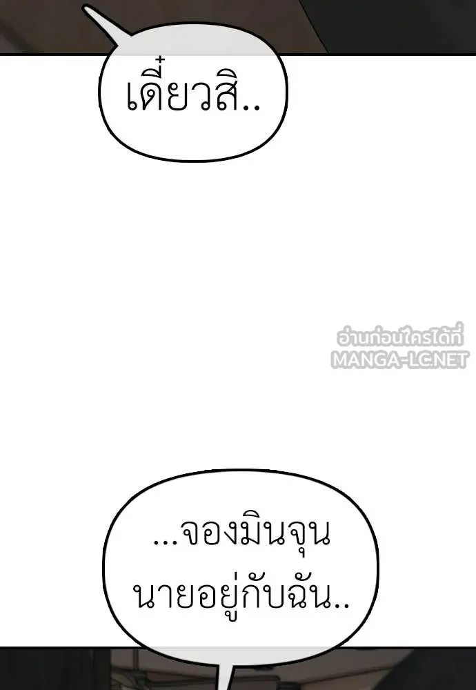 ผู้กล้าฝ่า ตอนที่ 28 รูปที่ 95