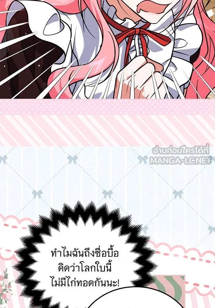 เปลี่ยนบทร้ายให้เป็นบทรัก ตอนที่ 24 รูปที่ 27