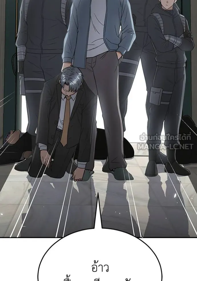 อัจฉริยะนอกคอก ตอนที่ 102 รูปที่ 102