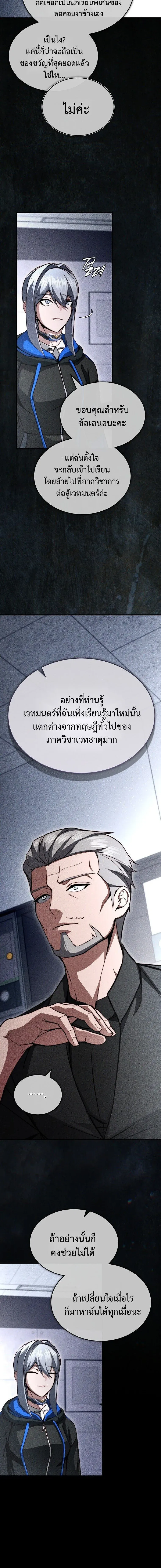 The Regressor Makes Everything ผ_หวนค_นผ_สร_างท_กสรรพส_ง ตอนที่ ตอนที่ 30 รูปที่ 18