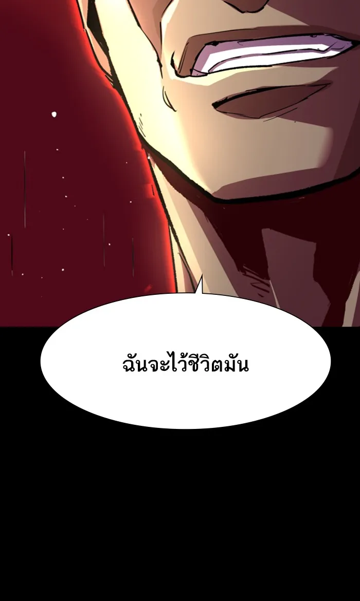 พี่ชายสายบอดี้การ์ด ตอนที่ 98 รูปที่ 35