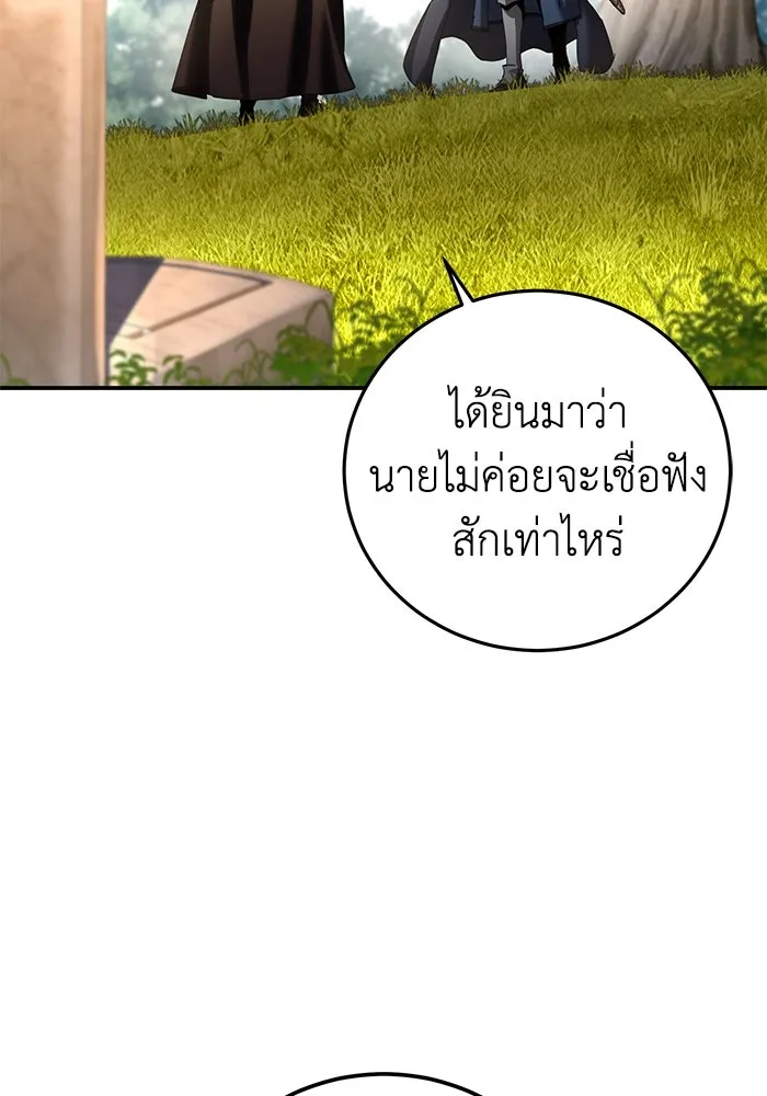 ยอดนักดาบผู้โอบอุ้มดารา ตอนที่ 81 รูปที่ 47