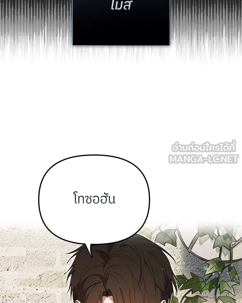 ย้อนเวลามาเป็นมักเน่ ตอนที่ 42 รูปที่ 27