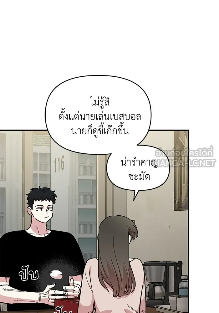 เพื่อนกันมันส์เกิน ตอนที่ 72 รูปที่ 45