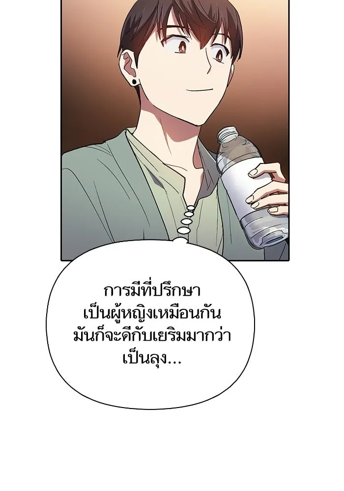My S-Class Hunters ตอนที่ 33 อย่ามานินทากันสิ รูปที่ 97