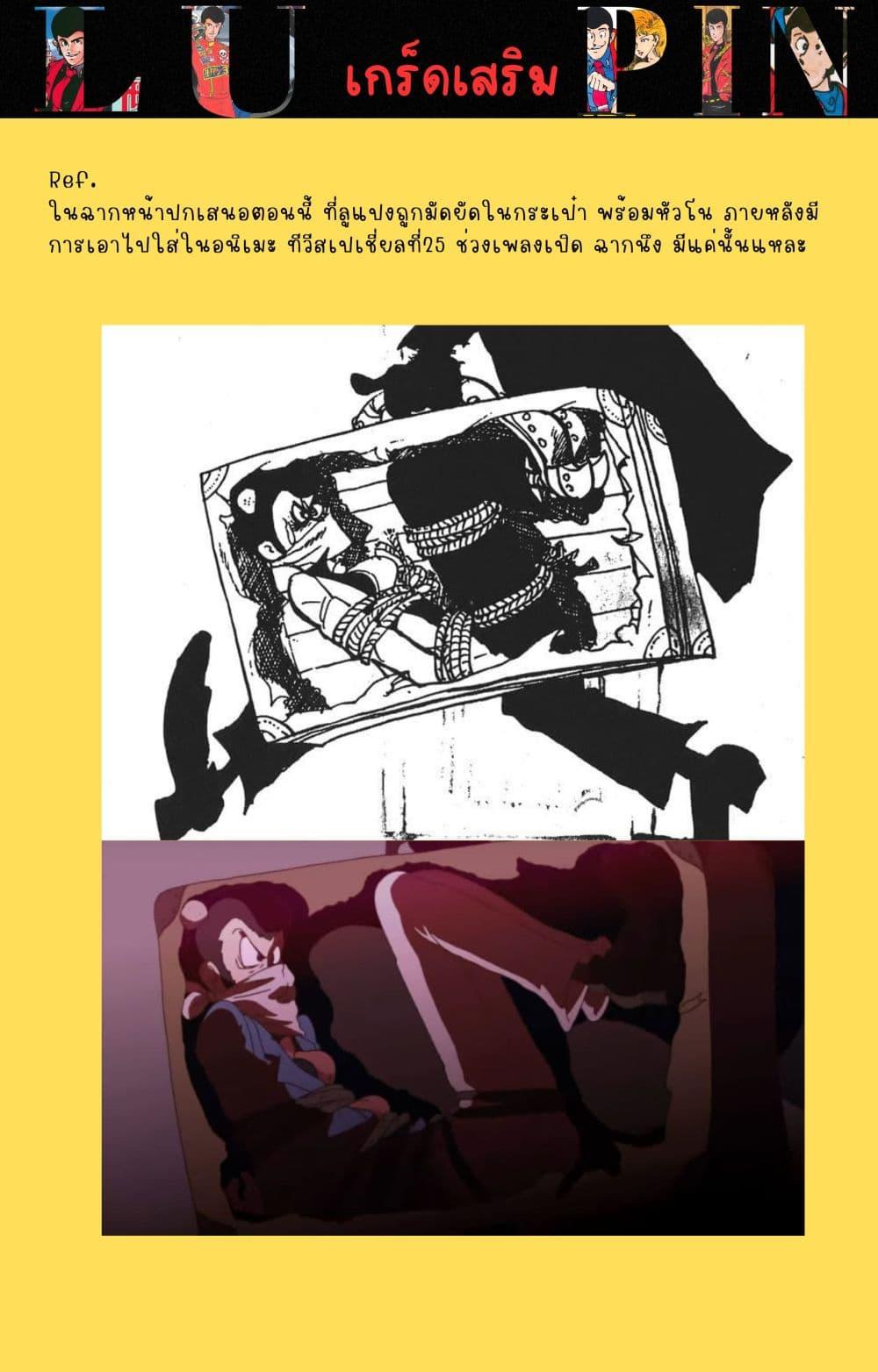 Manga-lc-com อ่านมังงะ อ่านการ์ตูน ออนไลน์ ฟรี Lupin the third ตอนที่ 1 2 3 4 5 6 7 8 9 10 11 12 13 14 ฟรี ไม่มีโฆษณา Manga-lc - อ่าน มังงะ อ่าน การ์ตูน ออนไลน์ อ่านมังงะ ฟรี