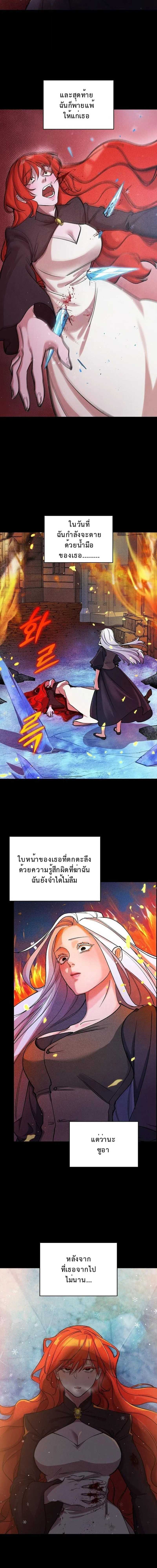 The Devil and the Ice Witch ป_ศาจและน_ำแข_ง ตอนที่ ตอนที่ 29 รูปที่ 15