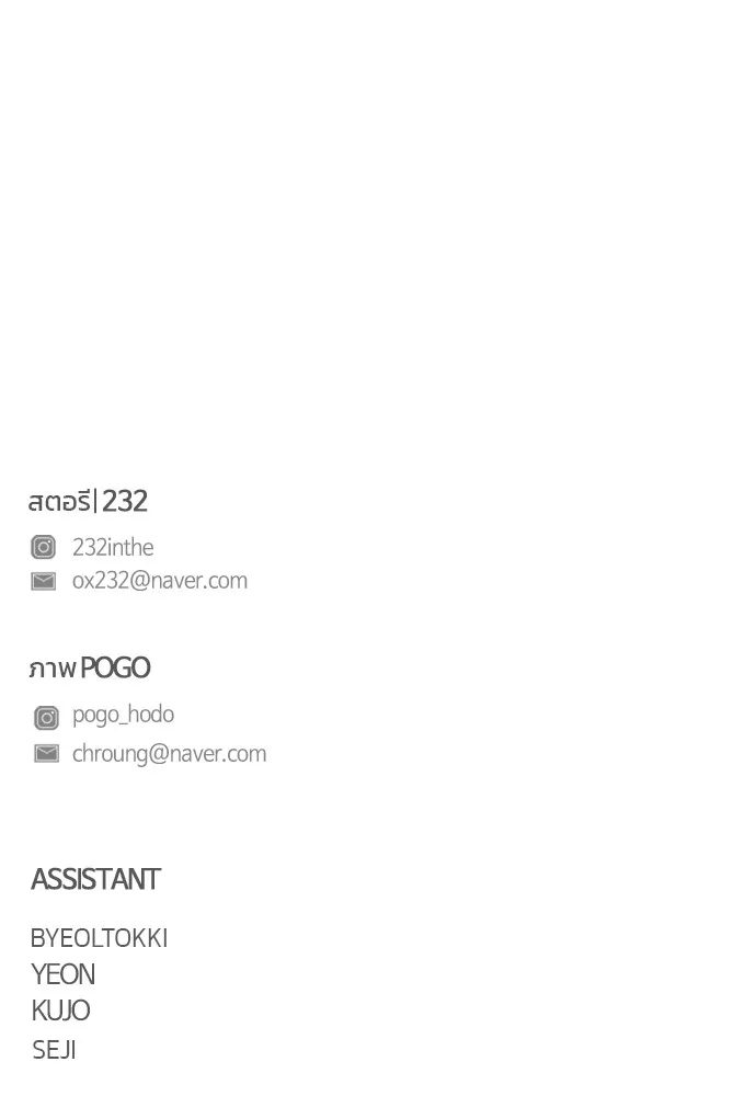 JAKDU ตอนที่ 28 รูปที่ 161