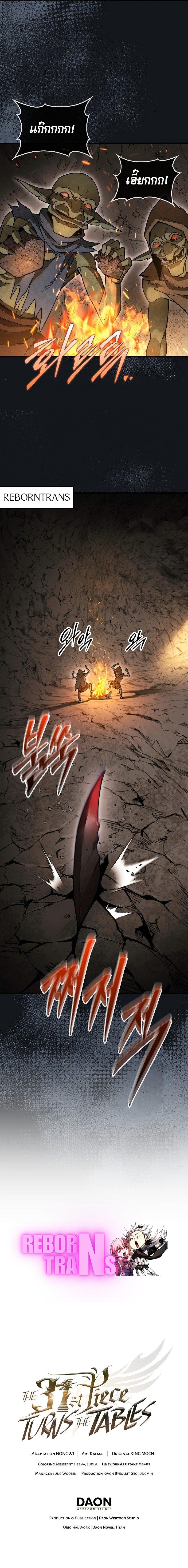 Manga-lc-com อ่านมังงะ อ่านการ์ตูน ออนไลน์ ฟรี The 31st Piece Turns the Tables ตอนที่ 1 2 3 4 5 6 7 8 9 10 11 12 13 14 ฟรี ไม่มีโฆษณา Manga-lc - อ่าน มังงะ อ่าน การ์ตูน ออนไลน์ อ่านมังงะ ฟรี