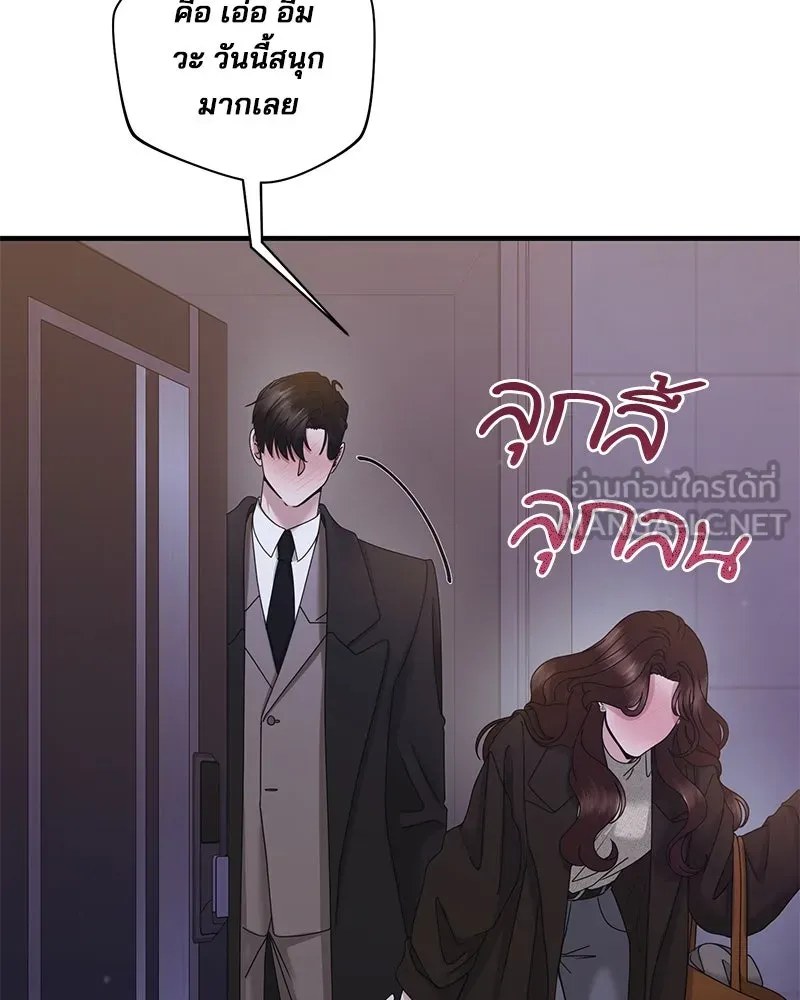 สามีที่ไม่ได้ขอ ตอนที่ 32 รูปที่ 3