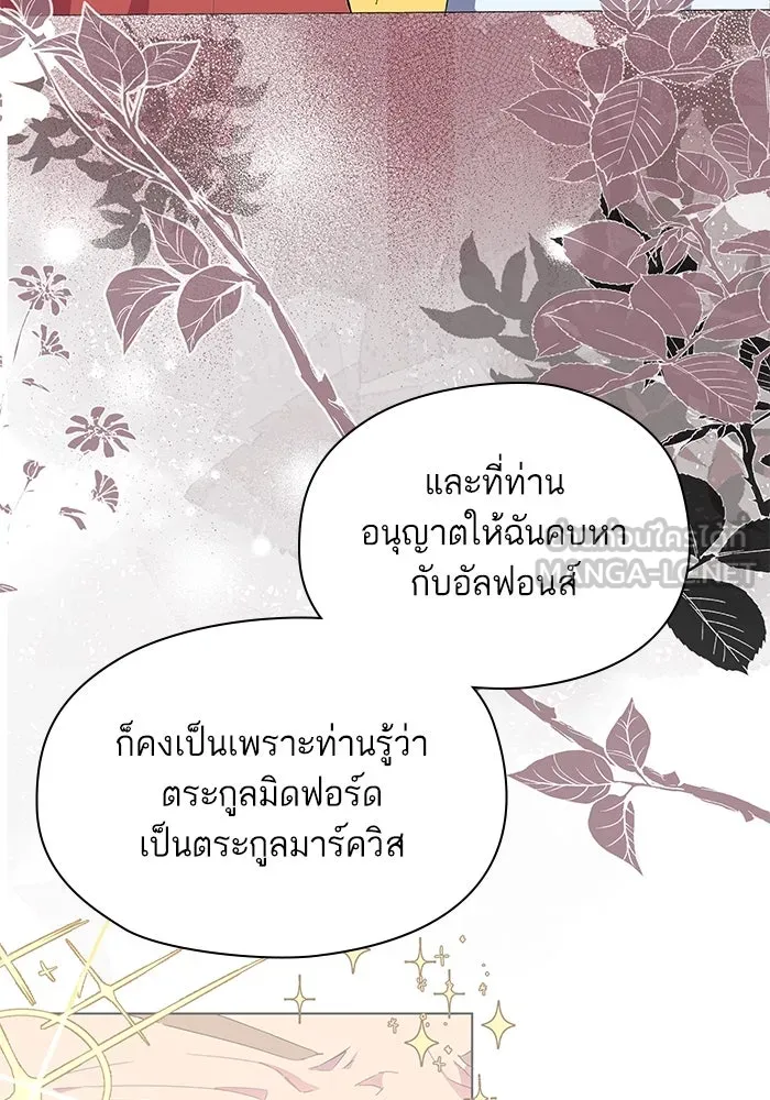 หวานใจสุดโหดโหมดเชื่อง ตอนที่ 55 รูปที่ 36